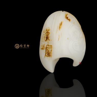 新疆和田红皮羊脂白籽玉挂件 汉风 11克（独籽）