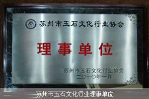 琢艺轩声誉