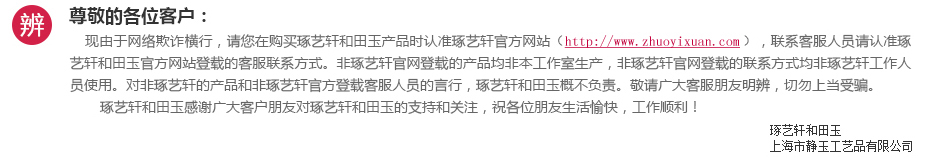 官方提醒