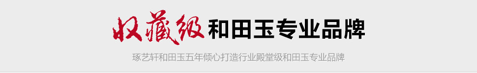 琢艺轩上风