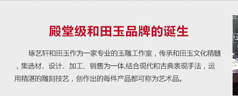 琢艺轩上风