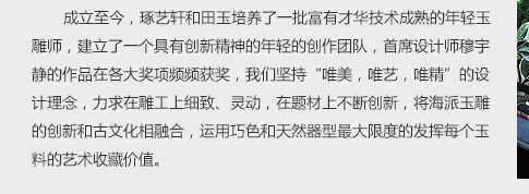 琢艺轩上风